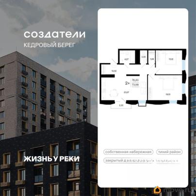 3-комн. квартира, 76.2 м&sup2;