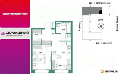 2-комн. квартира, 39.5 м&sup2;