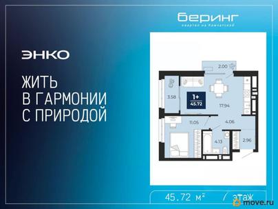 1-комн. квартира, 45.72 м&sup2;