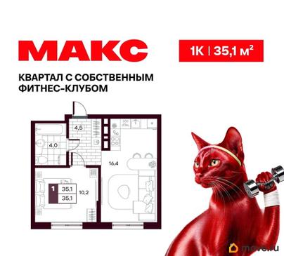 1-комн. квартира, 35.08 м&sup2;