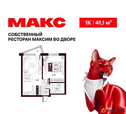 1-комн. квартира, 41.07 м&sup2;