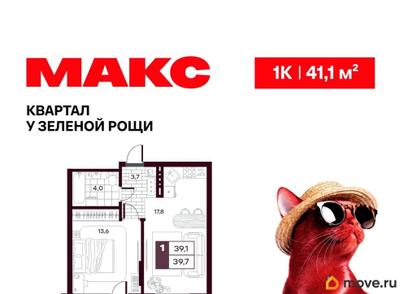 1-комн. квартира, 41.07 м&sup2;