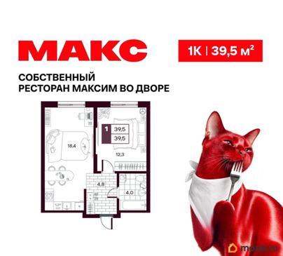 1-комн. квартира, 39.53 м&sup2;