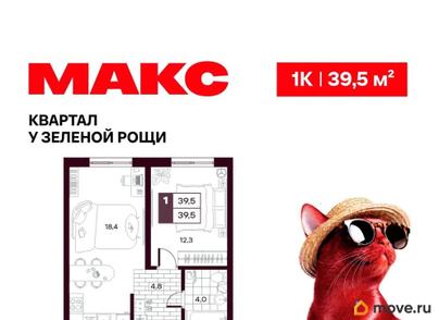 1-комн. квартира, 39.53 м&sup2;