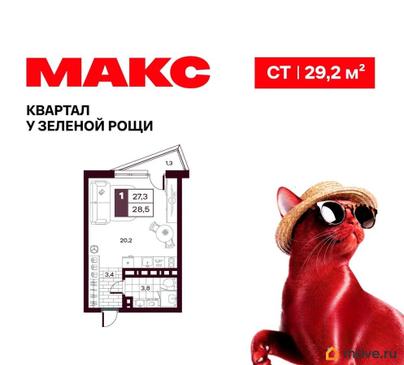 студия, 29.24 м&sup2;