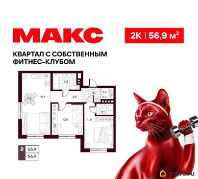 2-комн. квартира, 56.85 м&sup2;
