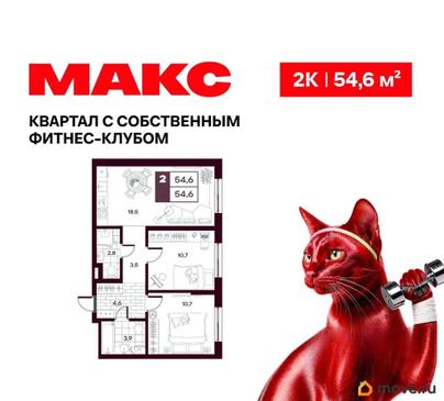 2-комн. квартира, 54.57 м&sup2;