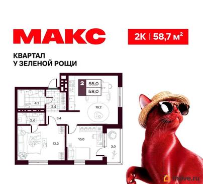 2-комн. квартира, 58.69 м&sup2;