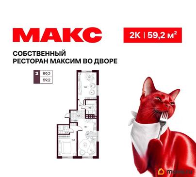 2-комн. квартира, 59.17 м&sup2;