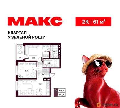 2-комн. квартира, 61.02 м&sup2;