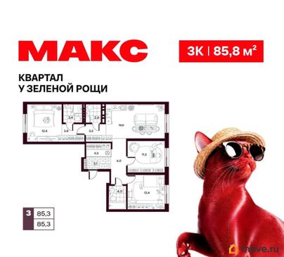 3-комн. квартира, 85.75 м&sup2;
