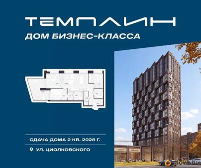 3-комн. квартира, 97.93 м&sup2;