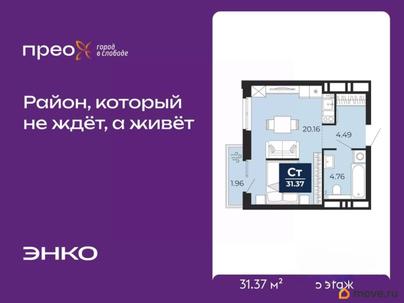 студия, 31.37 м&sup2;