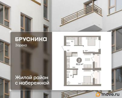 1-комн. квартира, 62.13 м&sup2;