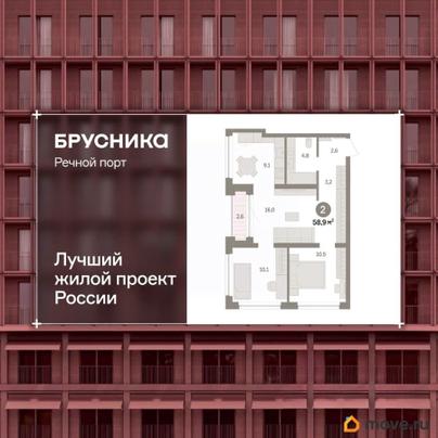 2-комн. квартира, 58.9 м&sup2;