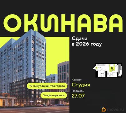 студия, 27.07 м&sup2;