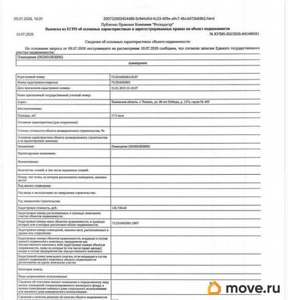 гараж, 17.5 м&sup2;