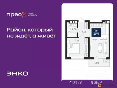 1-комн. квартира, 41.72 м&sup2;