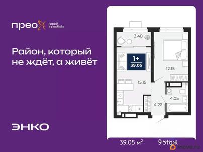 1-комн. квартира, 39.05 м&sup2;