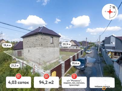 дом, 94.2 м&sup2;, 4 сотки
