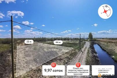 земельный участок, 9.97 сотки