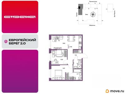 3-комн. квартира, 57.18 м&sup2;