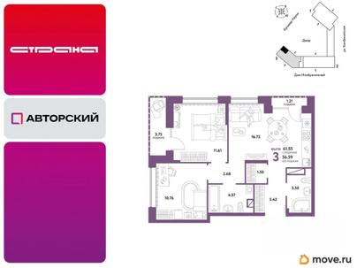 3-комн. квартира, 61.55 м&sup2;
