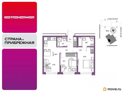 3-комн. квартира, 55.77 м&sup2;