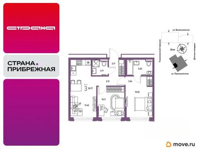 3-комн. квартира, 55.77 м&sup2;