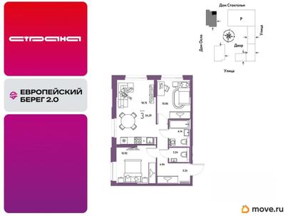 3-комн. квартира, 54.31 м&sup2;