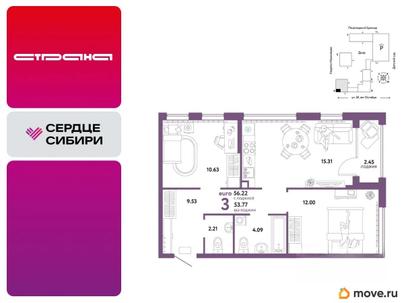 3-комн. квартира, 56.23 м&sup2;