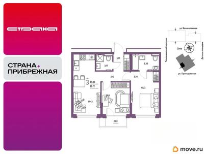 3-комн. квартира, 57.8 м&sup2;