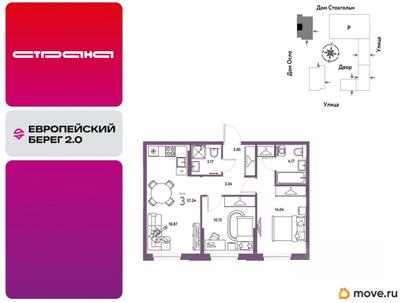 3-комн. квартира, 57.24 м&sup2;