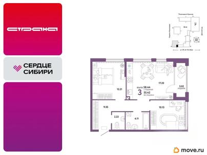 3-комн. квартира, 58.44 м&sup2;
