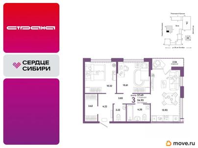 3-комн. квартира, 57.49 м&sup2;
