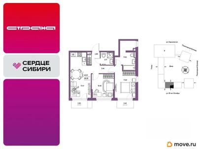 3-комн. квартира, 63.01 м&sup2;
