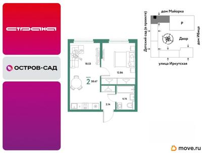 2-комн. квартира, 38.67 м&sup2;