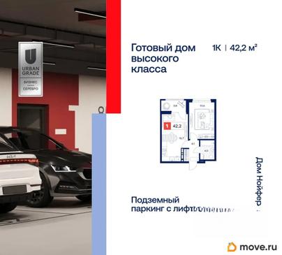 1-комн. квартира, 42.2 м&sup2;