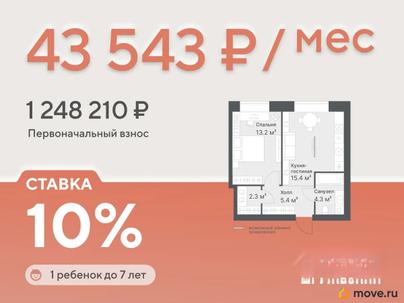 1-комн. квартира, 40.6 м&sup2;