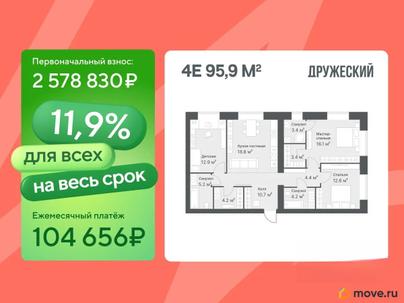 3-комн. квартира, 95.9 м&sup2;