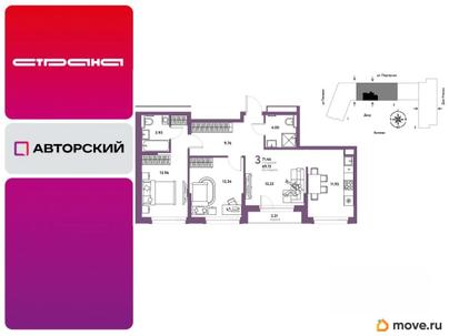 3-комн. квартира, 71.57 м&sup2;