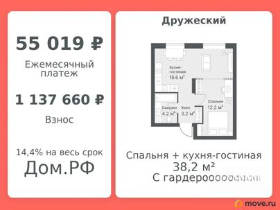 1-комн. квартира, 38.2 м&sup2;