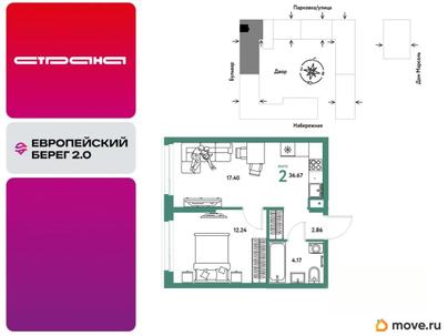 2-комн. квартира, 36.67 м&sup2;