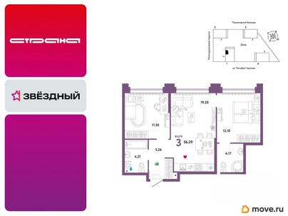 3-комн. квартира, 56.29 м&sup2;