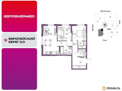 3-комн. квартира, 66.62 м&sup2;