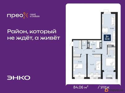 3-комн. квартира, 84.06 м&sup2;