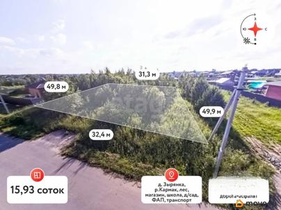 земельный участок, 15.93 сотки
