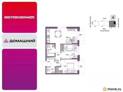 3-комн. квартира, 61.26 м&sup2;