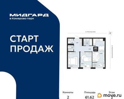 2-комн. квартира, 61.62 м&sup2;