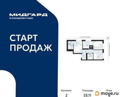 2-комн. квартира, 53.11 м&sup2;